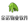 金諾物業(yè)管理軟件