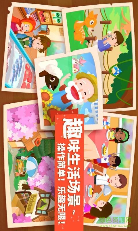 寶寶巴士找找哪里不對 v9.0.10.01 安卓版 2