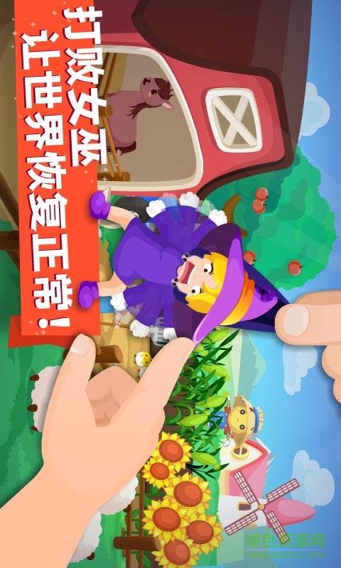 寶寶巴士找找哪里不對 v9.0.10.01 安卓版 3