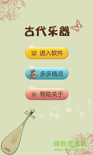 古代樂(lè)器 v1.0 安卓版 2