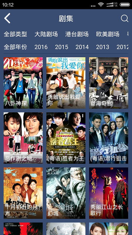 佛山U生活app v4.0.2 安卓版 2