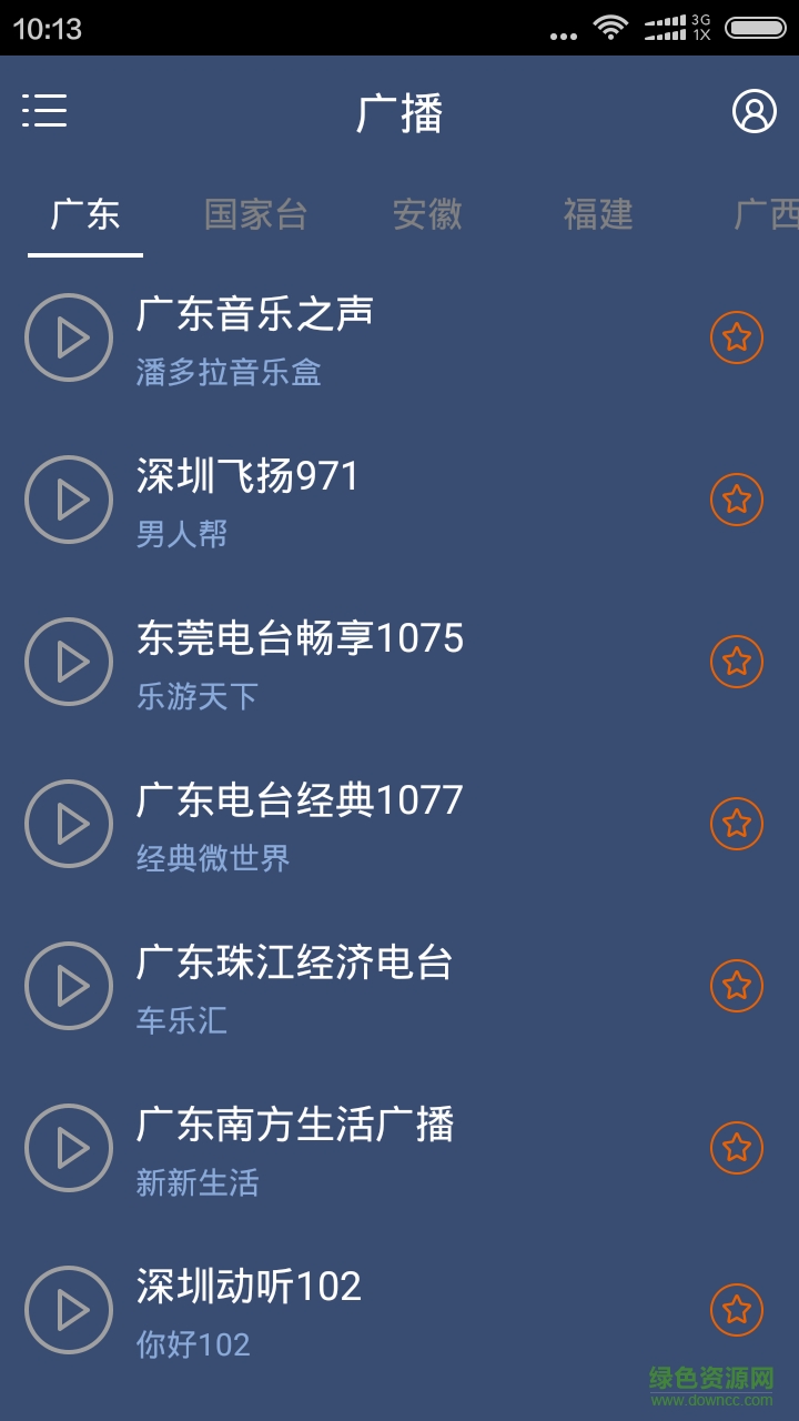 佛山U生活app v4.0.2 安卓版 3