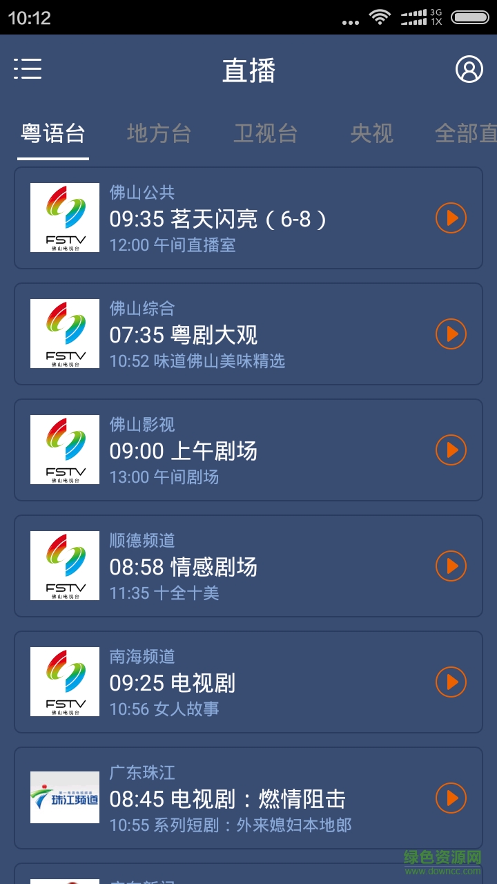 佛山U生活app v4.0.2 安卓版 0