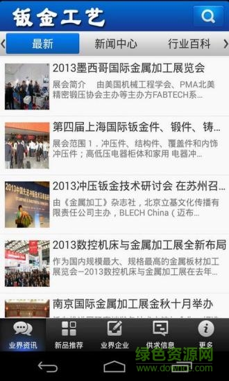 鈑金工藝客戶(hù)端 v4.0 安卓版 0