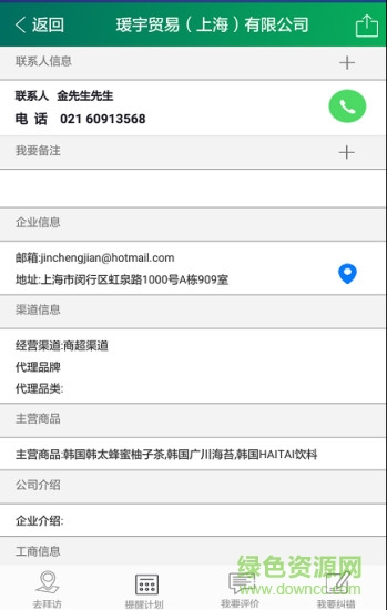 鼎搜客手機版 v1.6 安卓版 0