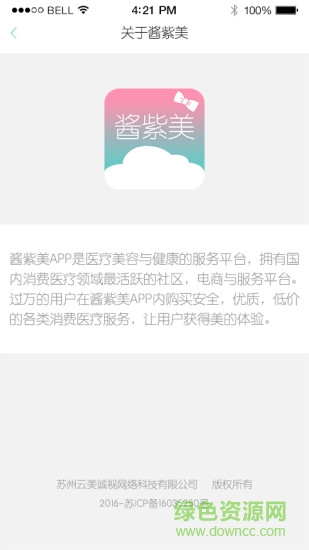 醬紫美 v1.1.0 安卓版 0