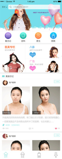 醬紫美 v1.1.0 安卓版 1