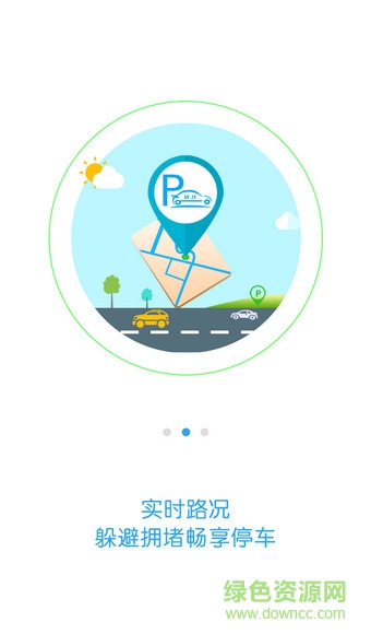 武漢路邊停車收費(fèi)ios版 v1.0.2 官網(wǎng)iPhone手機(jī)版 2