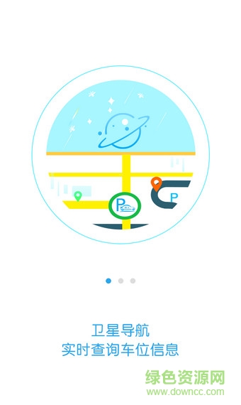 武漢路邊停車收費(fèi)ios版 v1.0.2 官網(wǎng)iPhone手機(jī)版 3