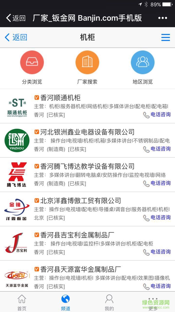 鈑金網(wǎng)客戶端 v0.0.2 安卓版 2