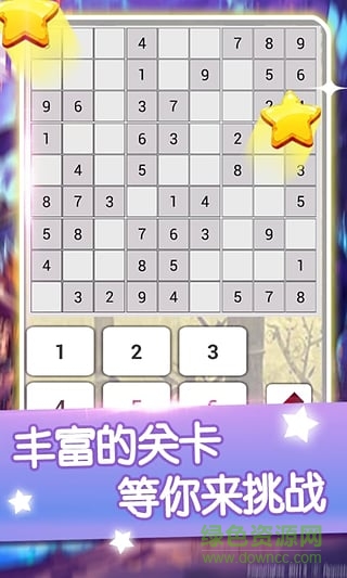 兒童智慧數(shù)獨手機版 v3.1 安卓版 0