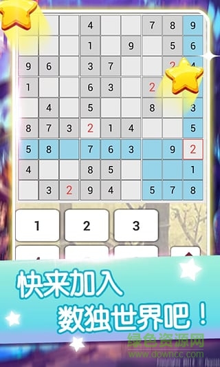 兒童智慧數(shù)獨手機版 v3.1 安卓版 3
