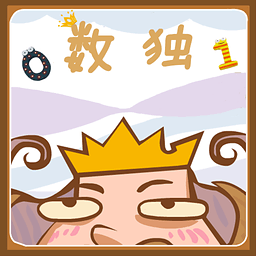 兒童智慧數(shù)獨(dú)手機(jī)版