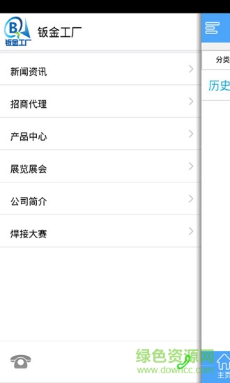 鈑金工廠手機(jī)客戶端 v2.0 安卓版 3
