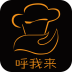 呼我來(lái)手機(jī)版(上門廚師)