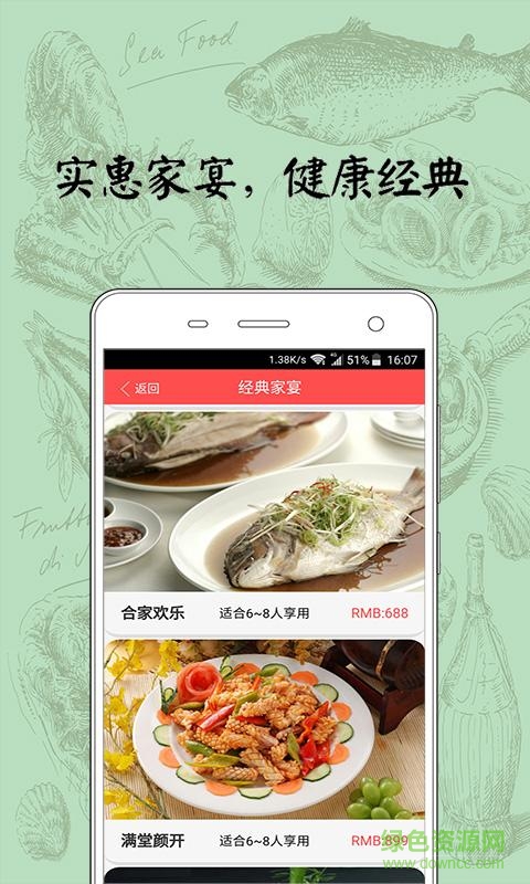 呼我來手機版(上門廚師) v1.0 安卓版 2