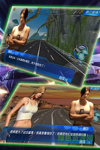 狂野急速游戲 v1.0 安卓版 2