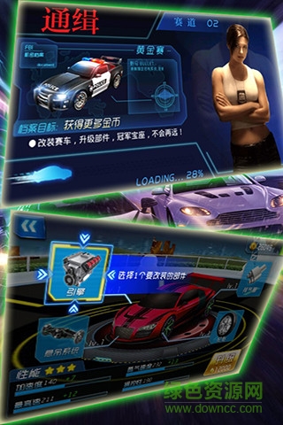 狂野急速游戲 v1.0 安卓版 4