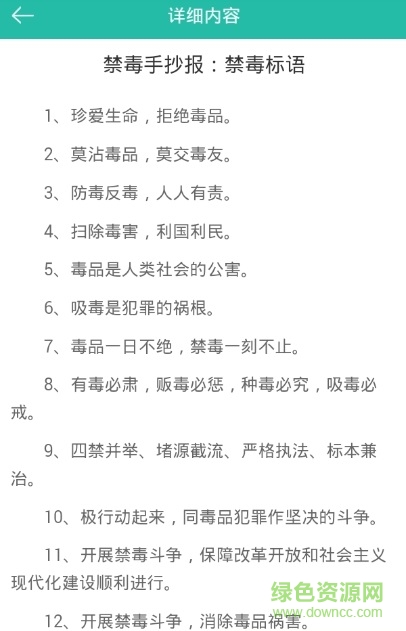 手抄報(bào)圖片大全安卓版 手抄報(bào)圖片大全app