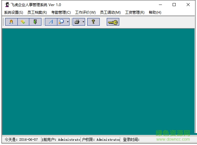 飛虎人事管理系統(tǒng) v1.0 官方版 0