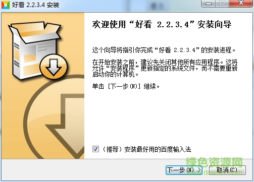 好看圖片瀏覽器 v2.2.3.4 免費版 0