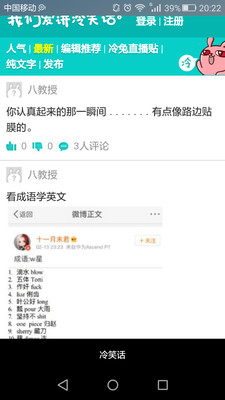 幽默搞笑段子大全 v1.0 官方安卓版 0