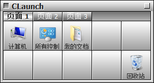 CLaunch(快捷啟動(dòng)工具) v3.28 官方最新版 0