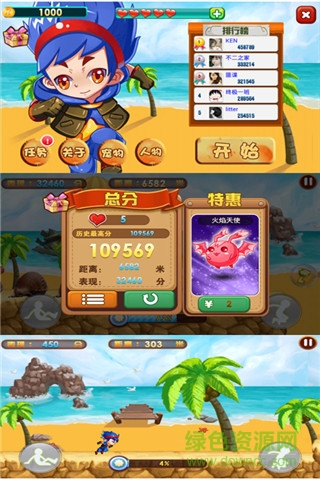 海島跑酷游戲 v1.6 安卓版 0