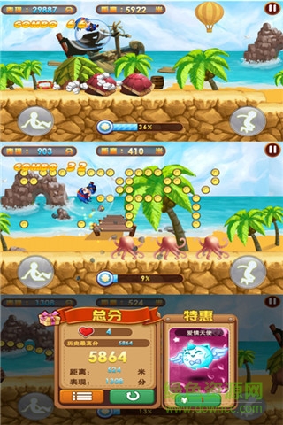 海島跑酷游戲 v1.6 安卓版 1