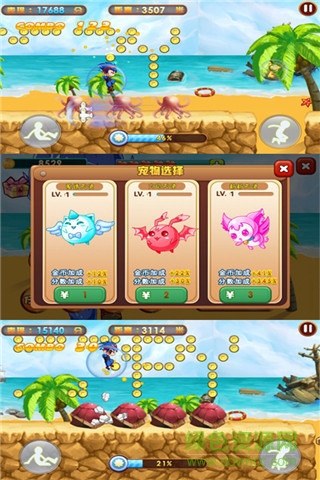 海島跑酷游戲 v1.6 安卓版 3