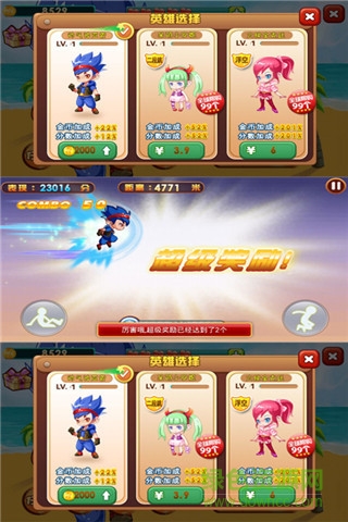 海島跑酷游戲 v1.6 安卓版 4