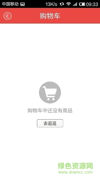 智慧云生活手機(jī)版(食材配送) v3.9.2 安卓版 2