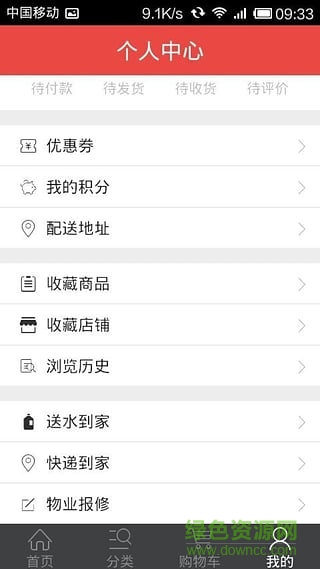 智慧云生活手機(jī)版(食材配送) v3.9.2 安卓版 1