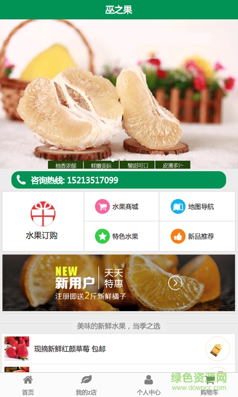 巫之果手機版 v1.0 官網(wǎng)安卓版 0