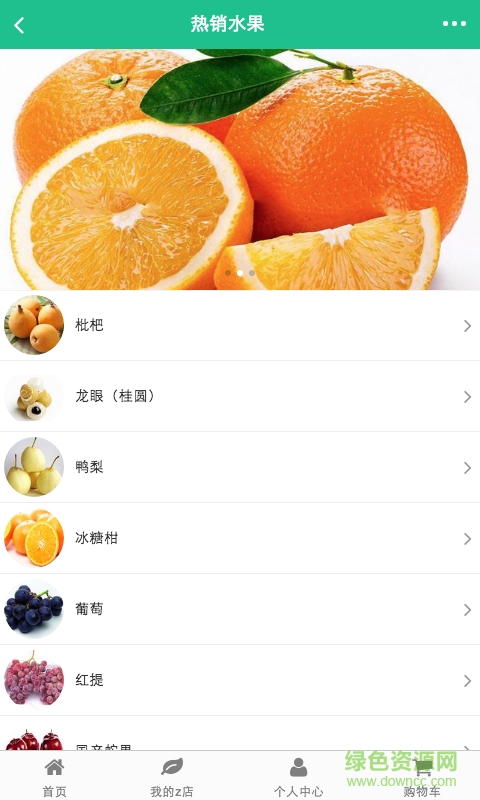 巫之果手機版 v1.0 官網(wǎng)安卓版 1