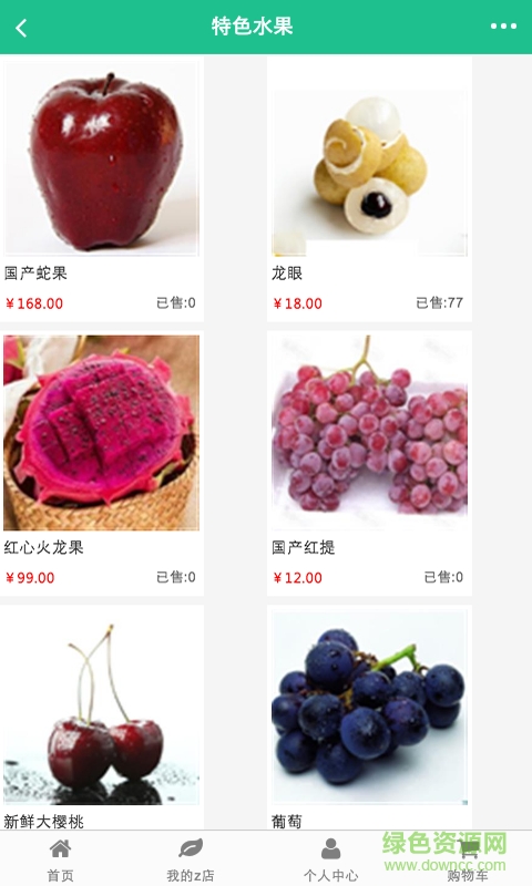 巫之果手機版 v1.0 官網(wǎng)安卓版 2