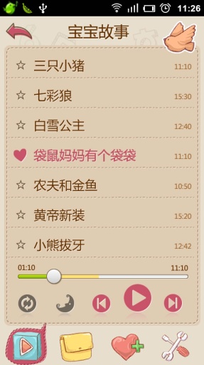 寶寶故事睡前故事 v4.2100160620 安卓版 1