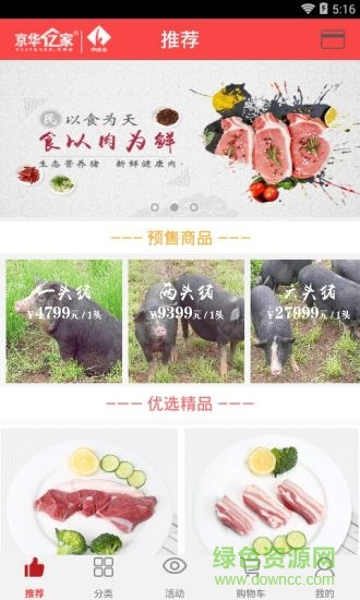 少莊主(購物軟件) v1.0 安卓版 0