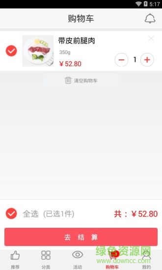 少莊主(購物軟件) v1.0 安卓版 2