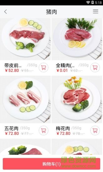 少莊主(購物軟件) v1.0 安卓版 1