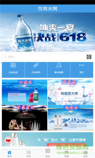 飲用水網(wǎng) v1.0 安卓版 0