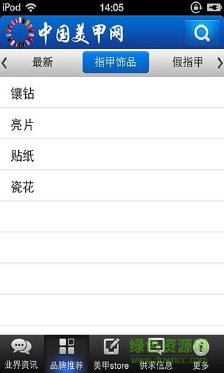 中國美甲網(wǎng)手機(jī)版 v4.0 安卓版 3