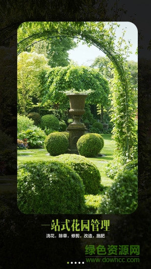 舍非園藝手機(jī)版 v1.0.4 安卓版 1