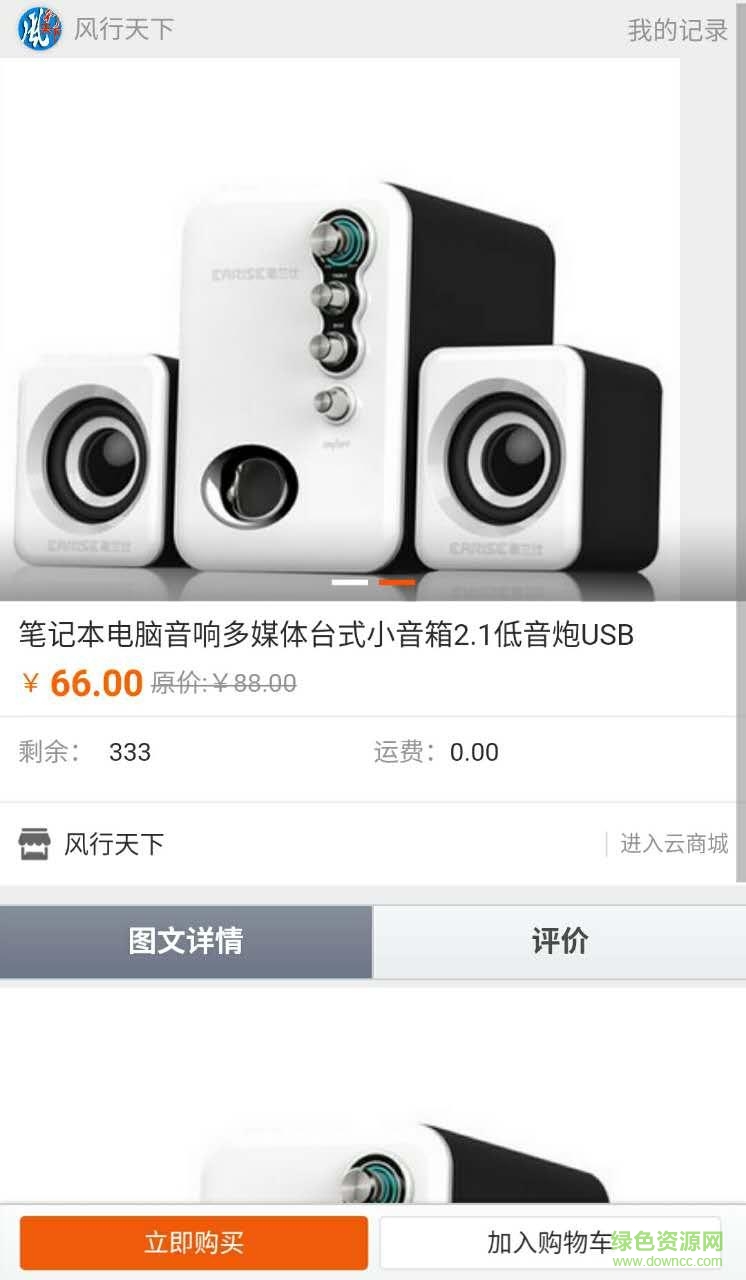 風(fēng)行天下手機(jī)版 v0.0.1 安卓版 4