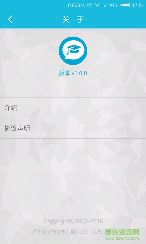 答歌app(問答軟件) v1.0.0 安卓版 1