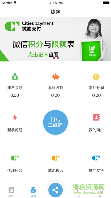 城池支付app蘋果版 v1.1.8 官網(wǎng)iPhone版 2