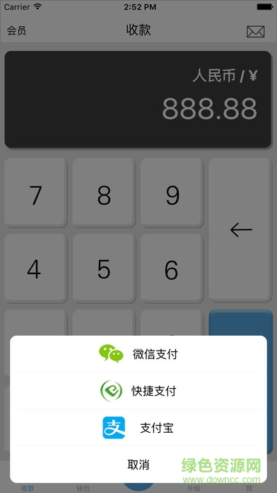 城池支付app蘋果版 v1.1.8 官網(wǎng)iPhone版 1