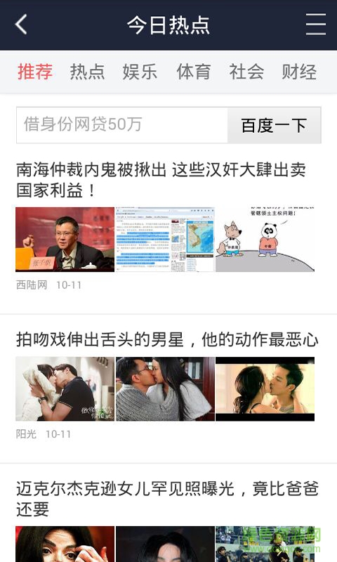 悅目精選手機版 v6.4 安卓版 1