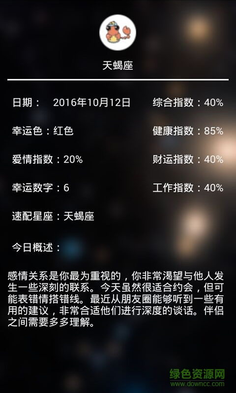 悅目精選手機版 v6.4 安卓版 2