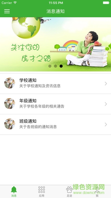 CU成長app v0.0.6 安卓版 1